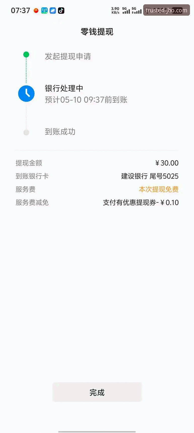 3步搞定JBO安卓版下载：实测安装包46.5MB，提现到账速度实测