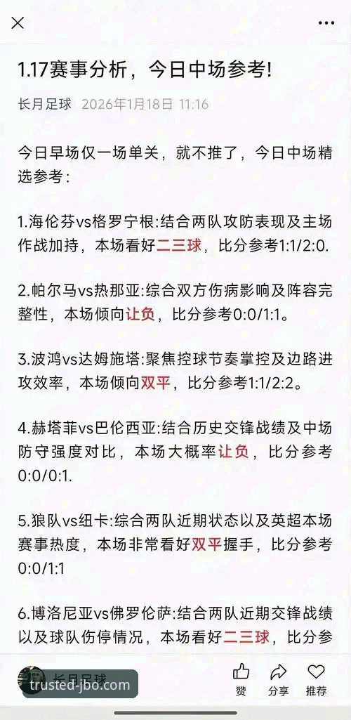 从意大利出局看体育赛事分析的实用技巧